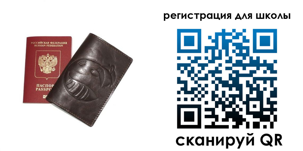 прописка законно в Курской области