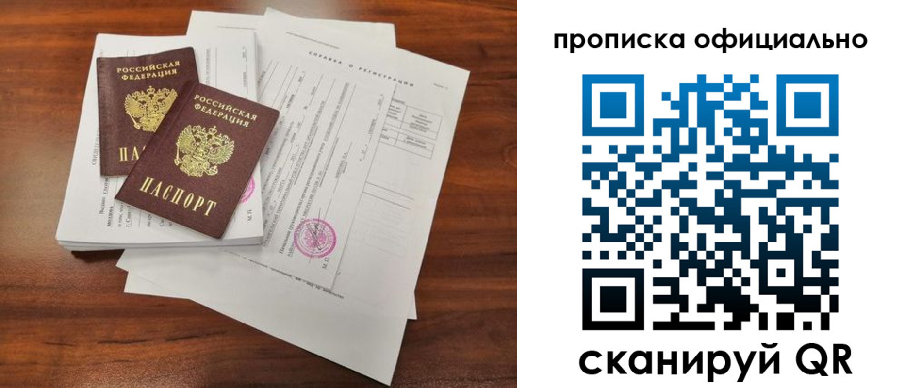 прописка ребенка в Курской области