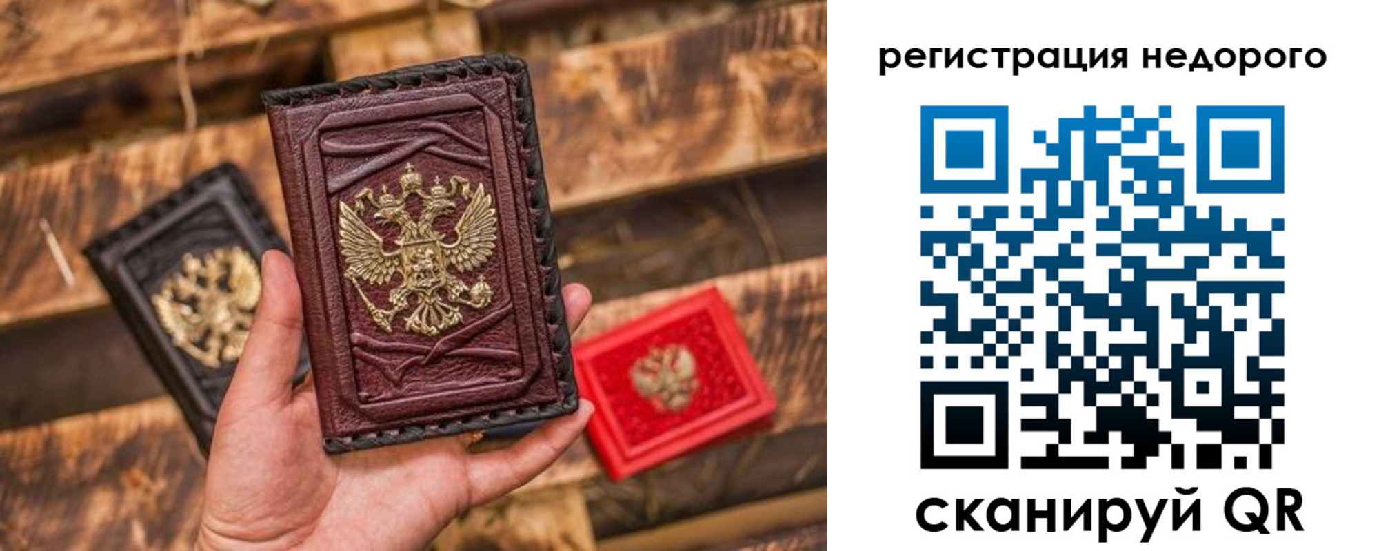 прописка штамп в Курской области