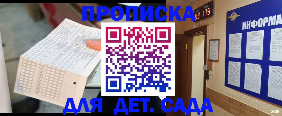 временная регистрация госуслуги в Курской области