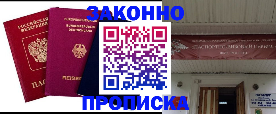 регистрация в Курской области