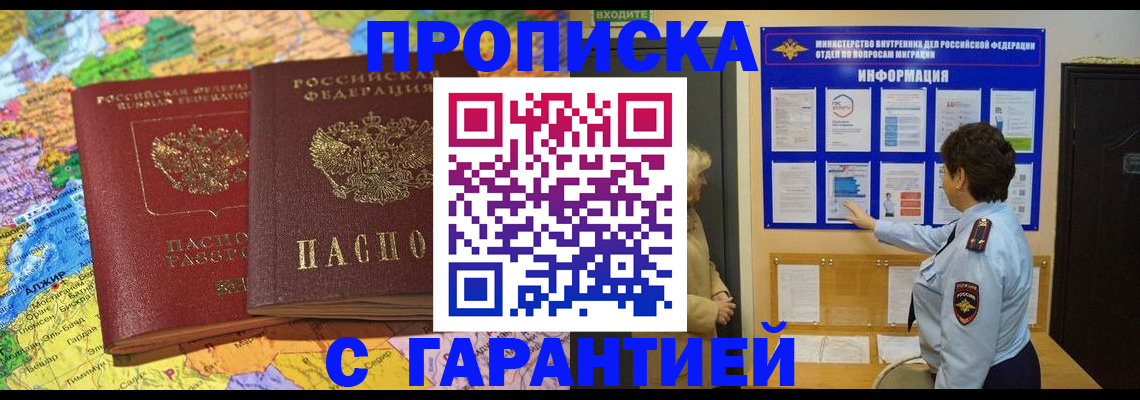 регистрация в Курской области