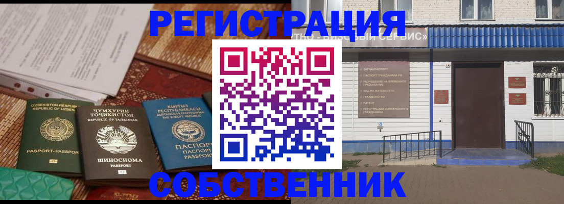 прописка иностранных граждан в Курской области